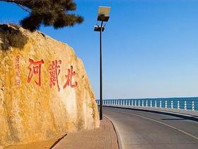 北戴河拓展基地，北戴河拓展训练基地，北戴河海边团建基地