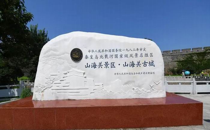 山海关拓展基地，山海关拓展训练基地，山海关海边团建基地